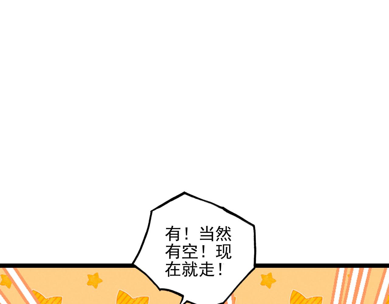 第52话 爸爸们打起来了！？(1/2)-第54话