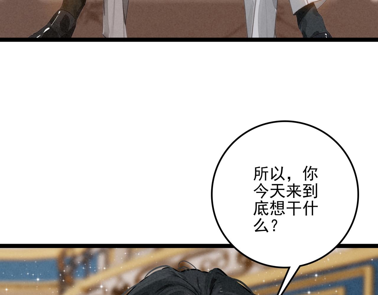 第52话 爸爸们打起来了！？(1/2)-第54话