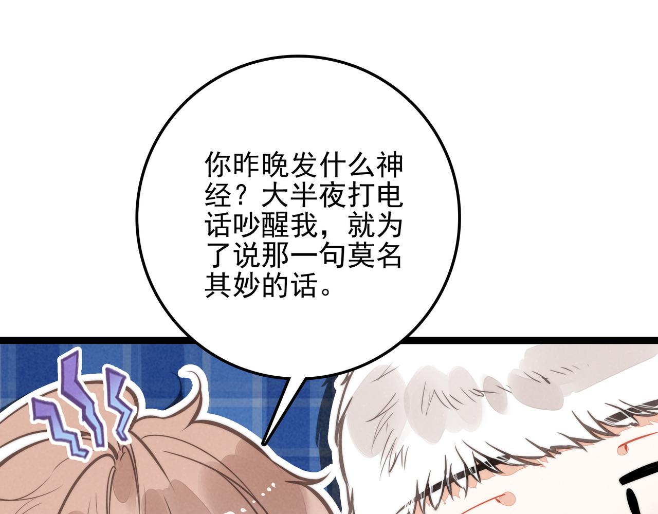 第五十四话 今天怎么都奇奇怪怪的？(1/3)-第56话