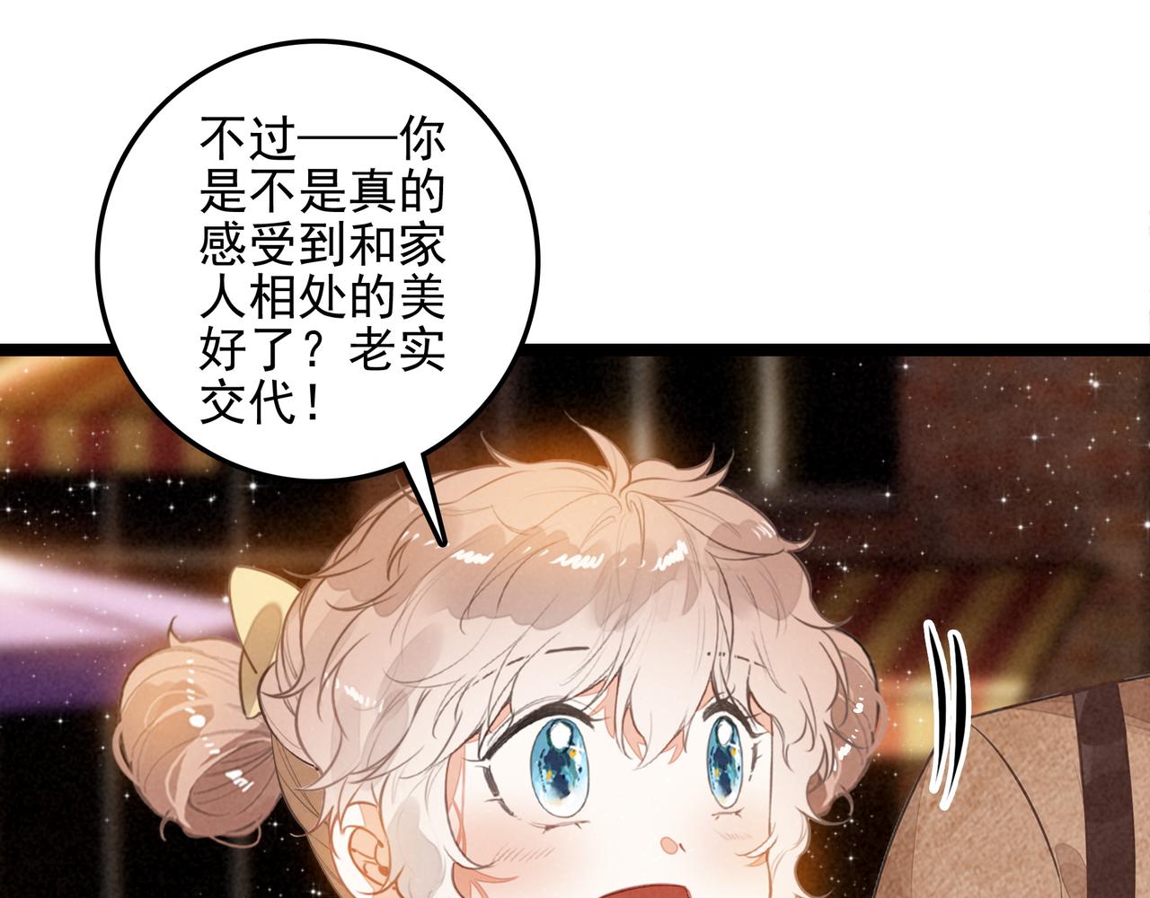第五十四话 今天怎么都奇奇怪怪的？(1/3)-第56话