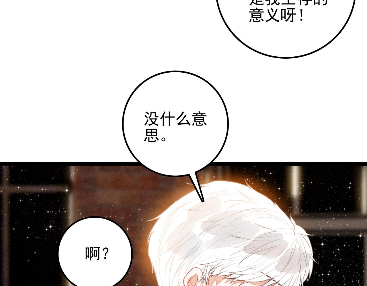 第五十四话 今天怎么都奇奇怪怪的？(1/3)-第56话