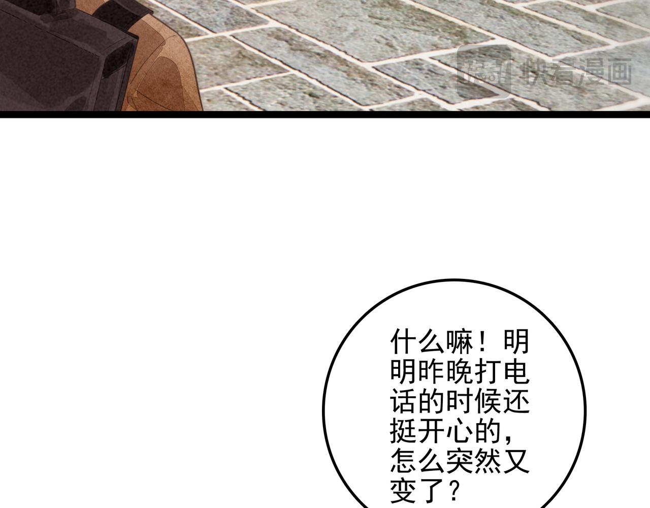 第五十四话 今天怎么都奇奇怪怪的？(1/3)-第56话