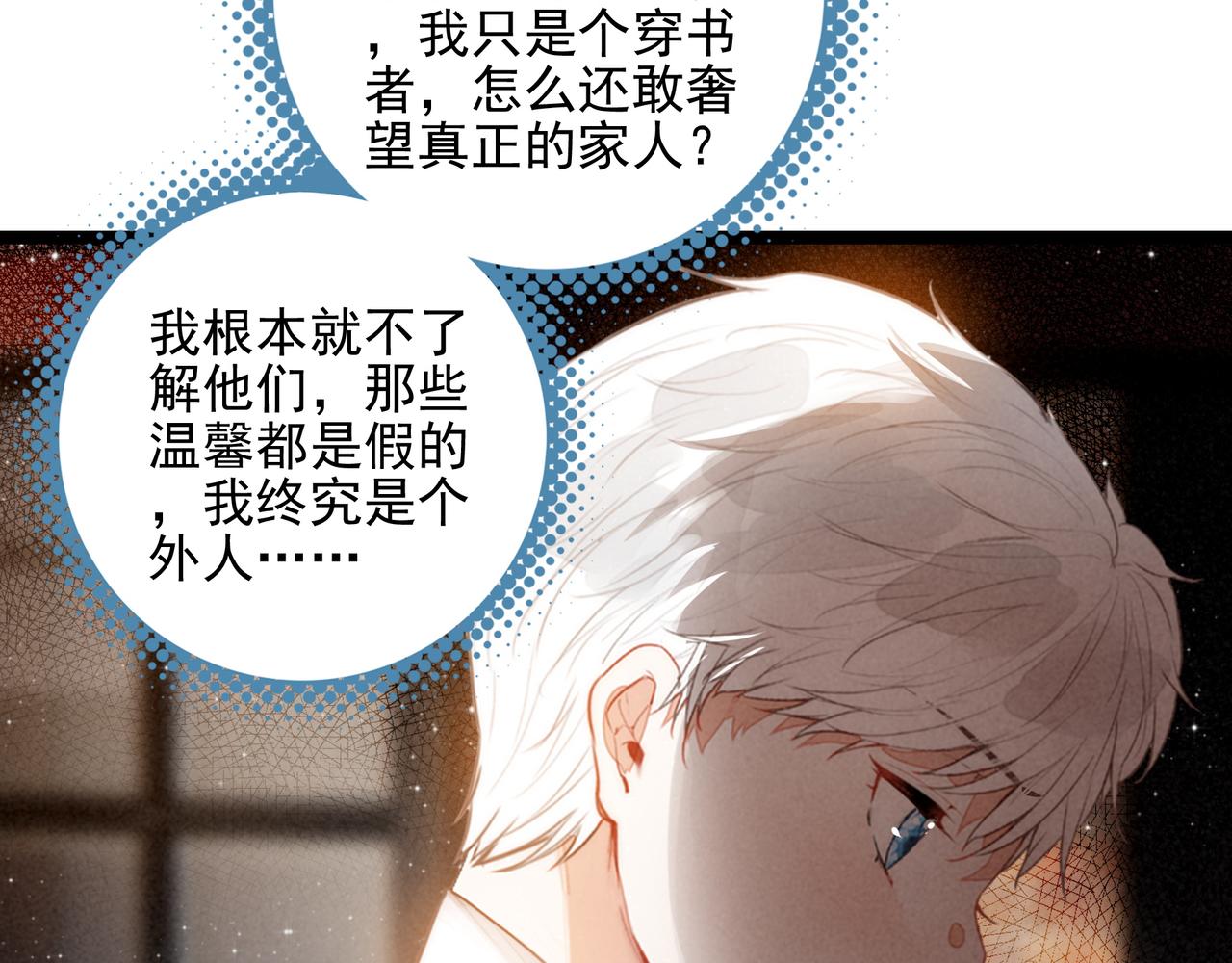 第五十四话 今天怎么都奇奇怪怪的？(1/3)-第56话