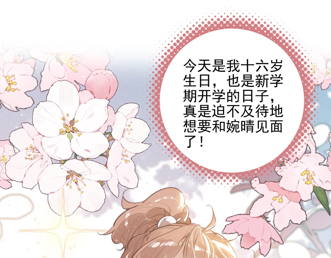 第56话 Surprise！(1/3)-第58话