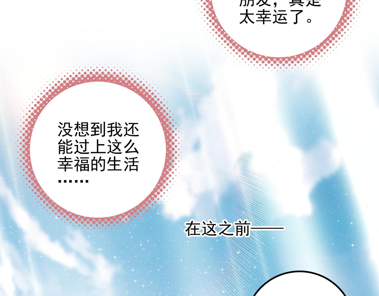 第56话 Surprise！(1/3)-第58话