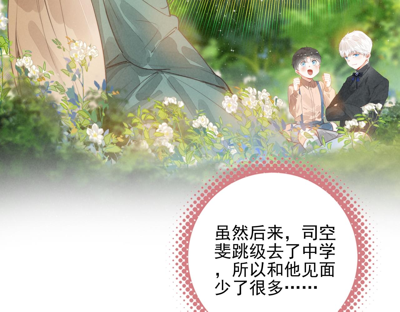 第56话 Surprise！(1/3)-第58话