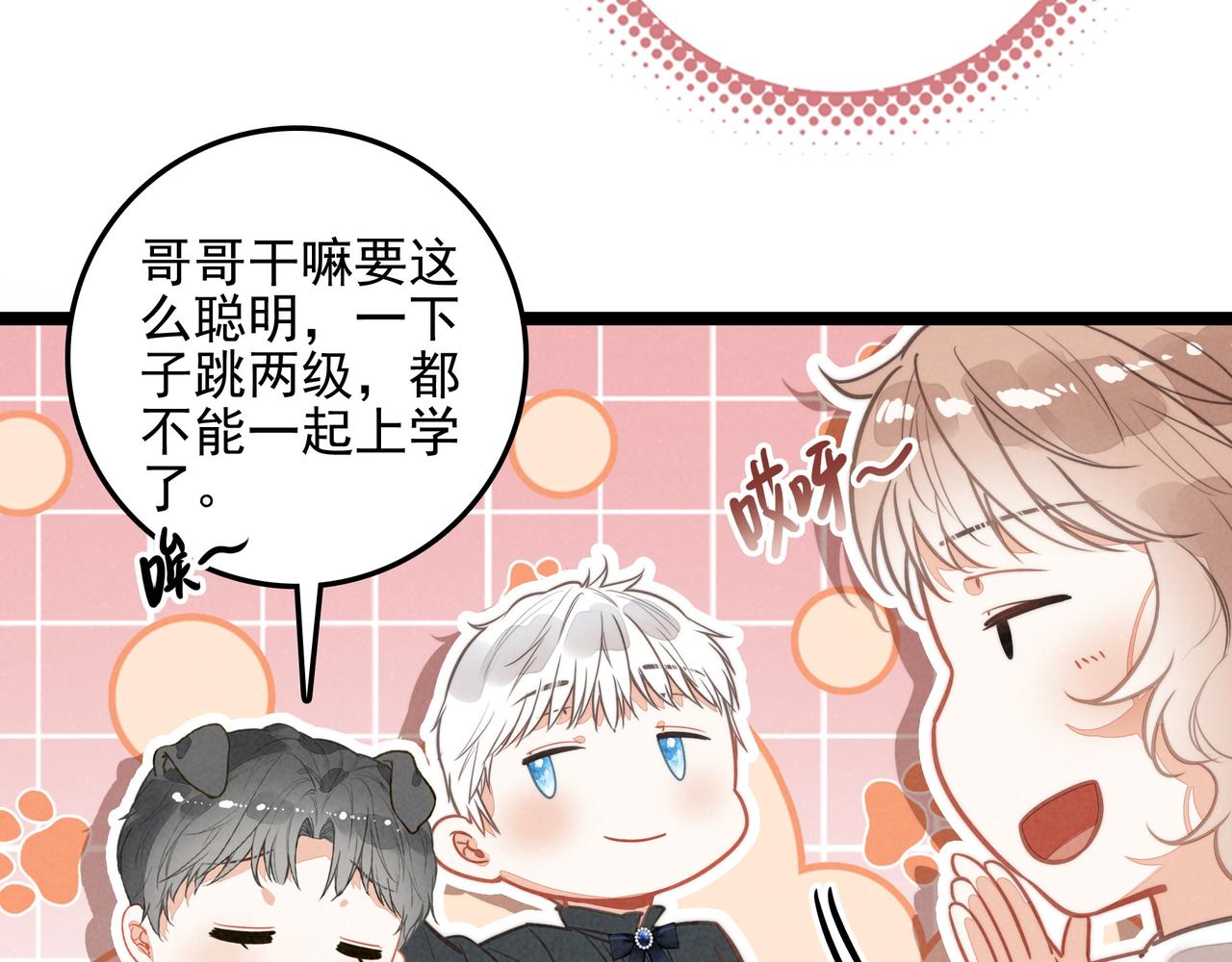 第56话 Surprise！(1/3)-第58话