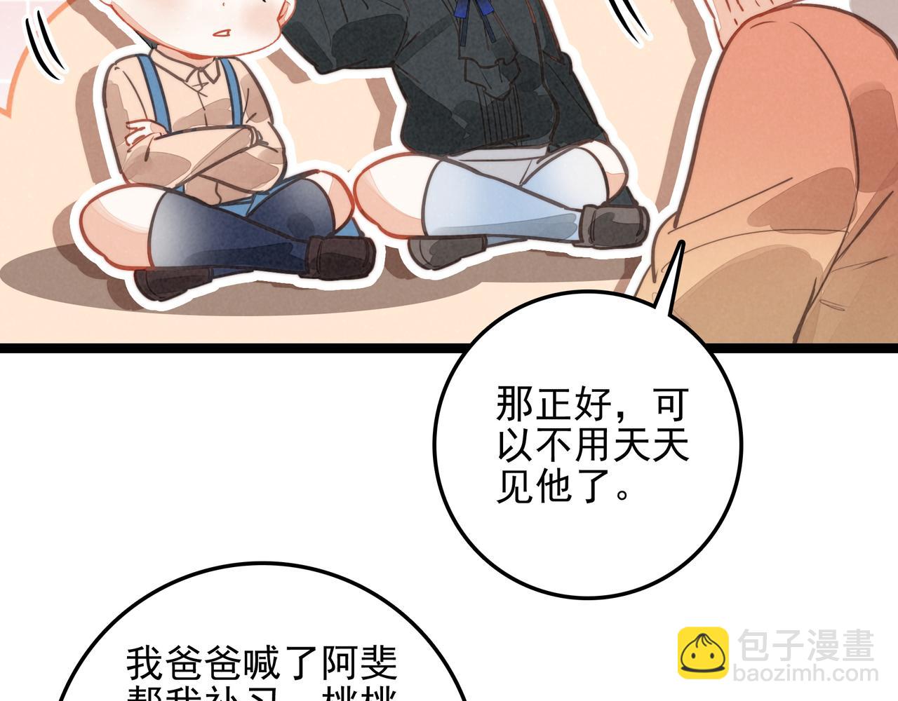 第56话 Surprise！(1/3)-第58话
