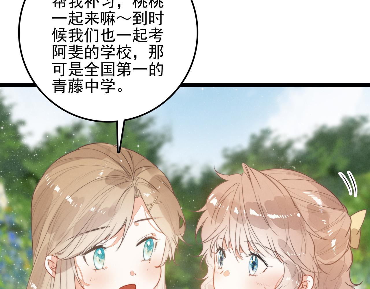 第56话 Surprise！(1/3)-第58话