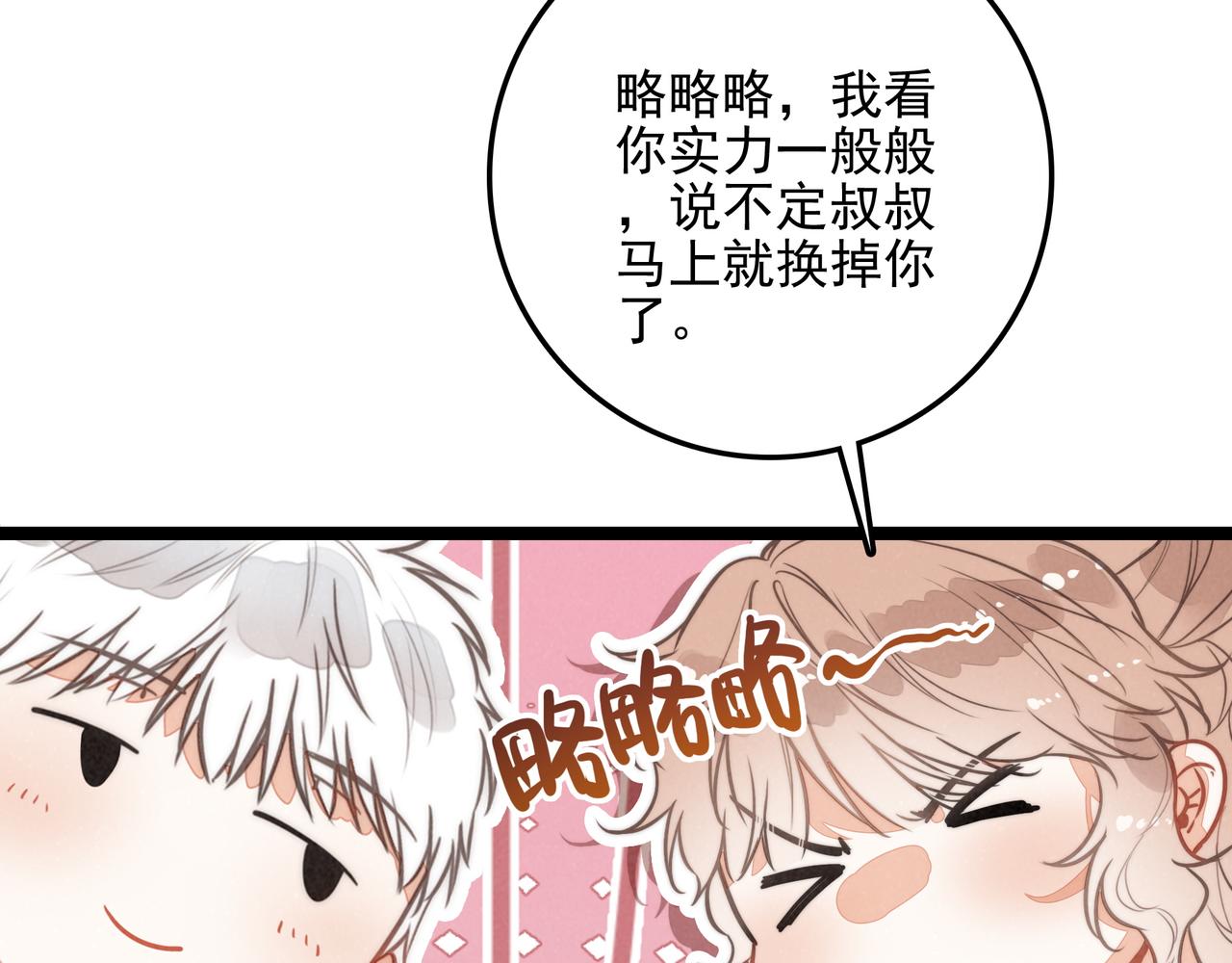 第56话 Surprise！(1/3)-第58话