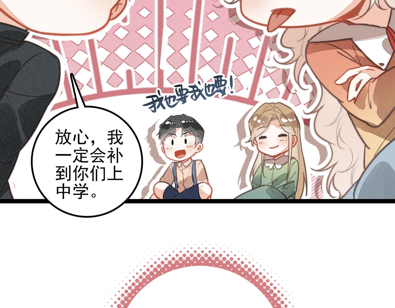 第56话 Surprise！(1/3)-第58话