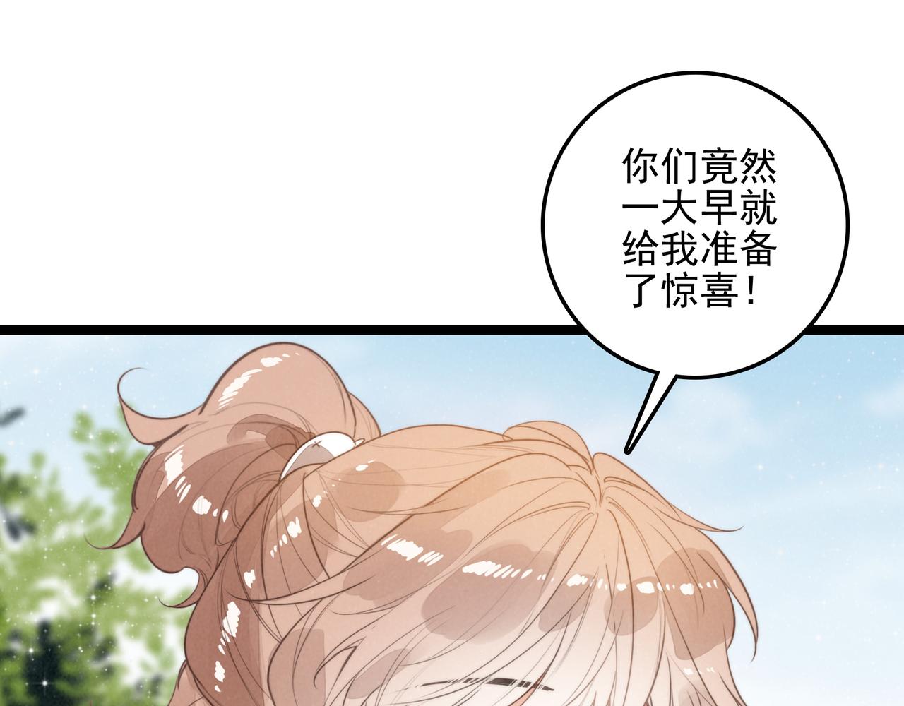 第56话 Surprise！(1/3)-第58话