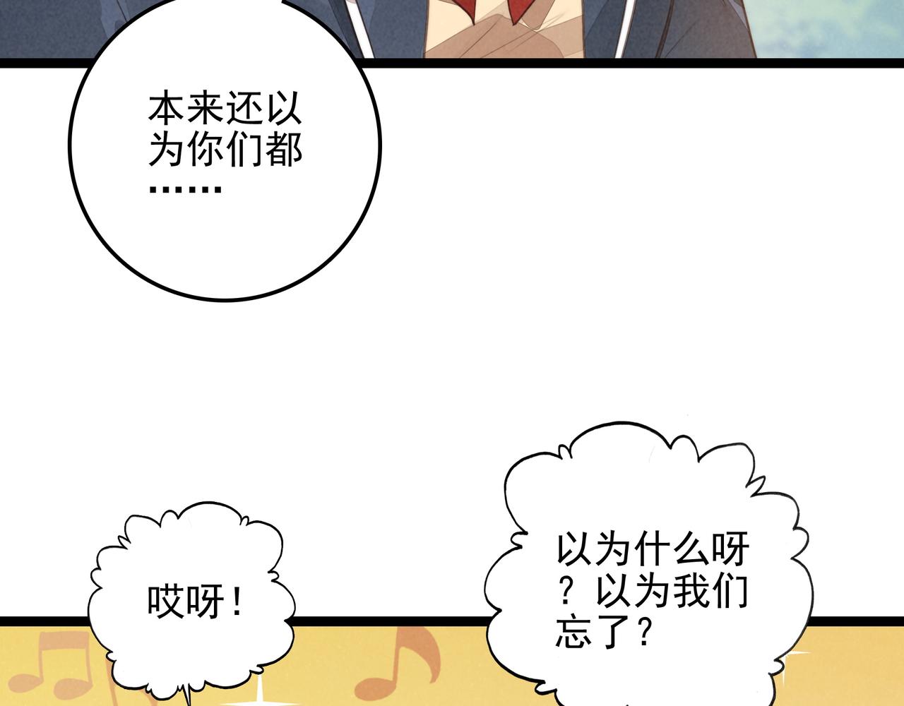 第56话 Surprise！(1/3)-第58话