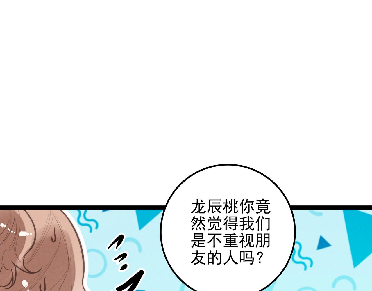 第56话 Surprise！(1/3)-第58话