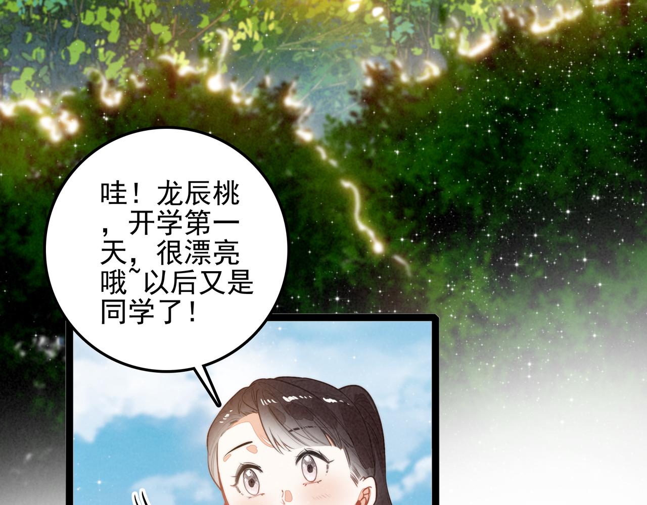 第56话 Surprise！(1/3)-第58话