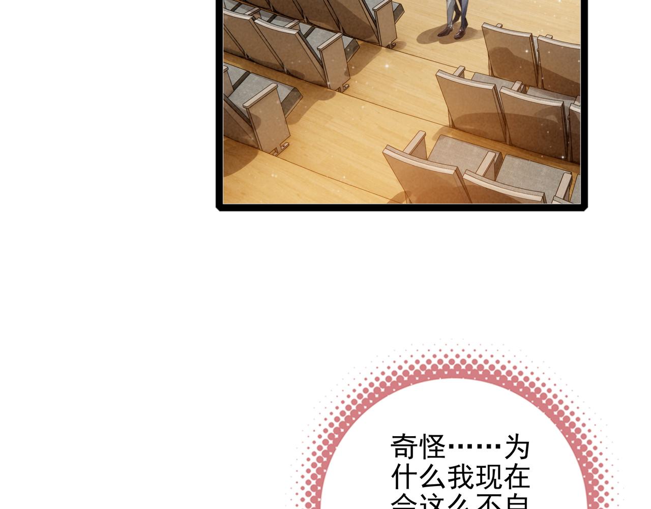 第58话 是你！好久不见呀~！(1/3)-第60话