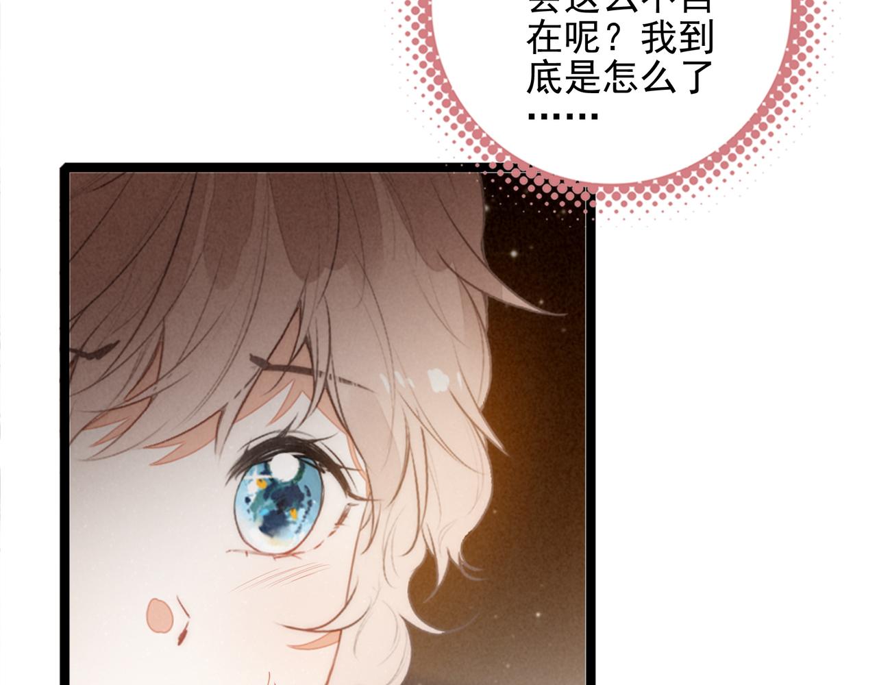 第58话 是你！好久不见呀~！(1/3)-第60话