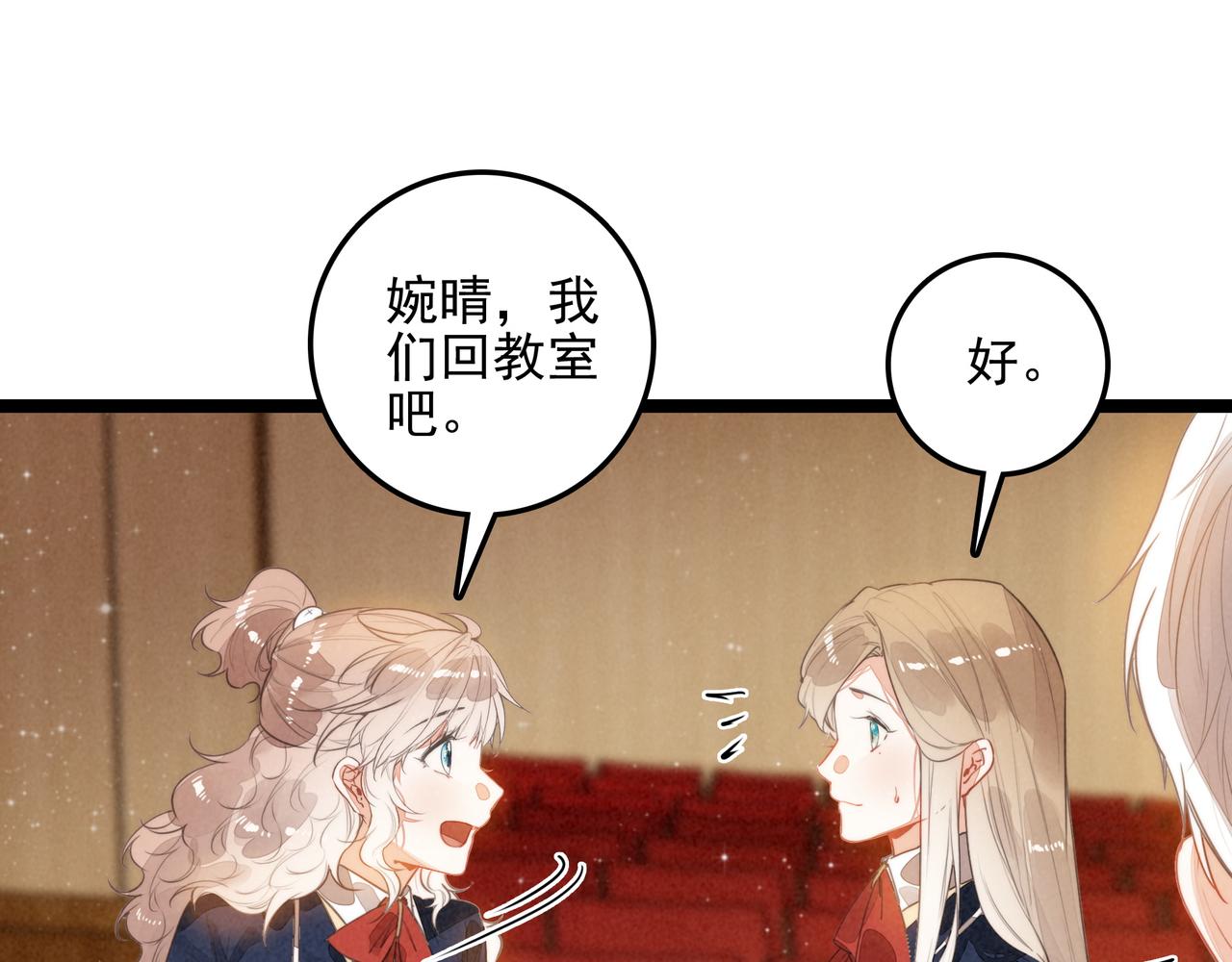 第58话 是你！好久不见呀~！(1/3)-第60话