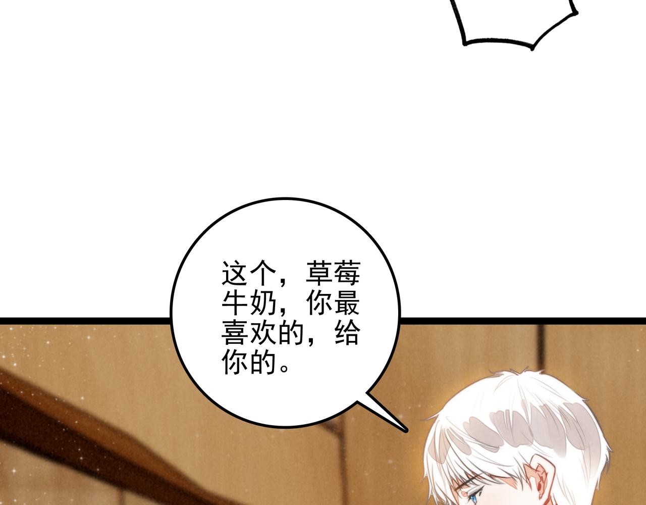 第58话 是你！好久不见呀~！(1/3)-第60话