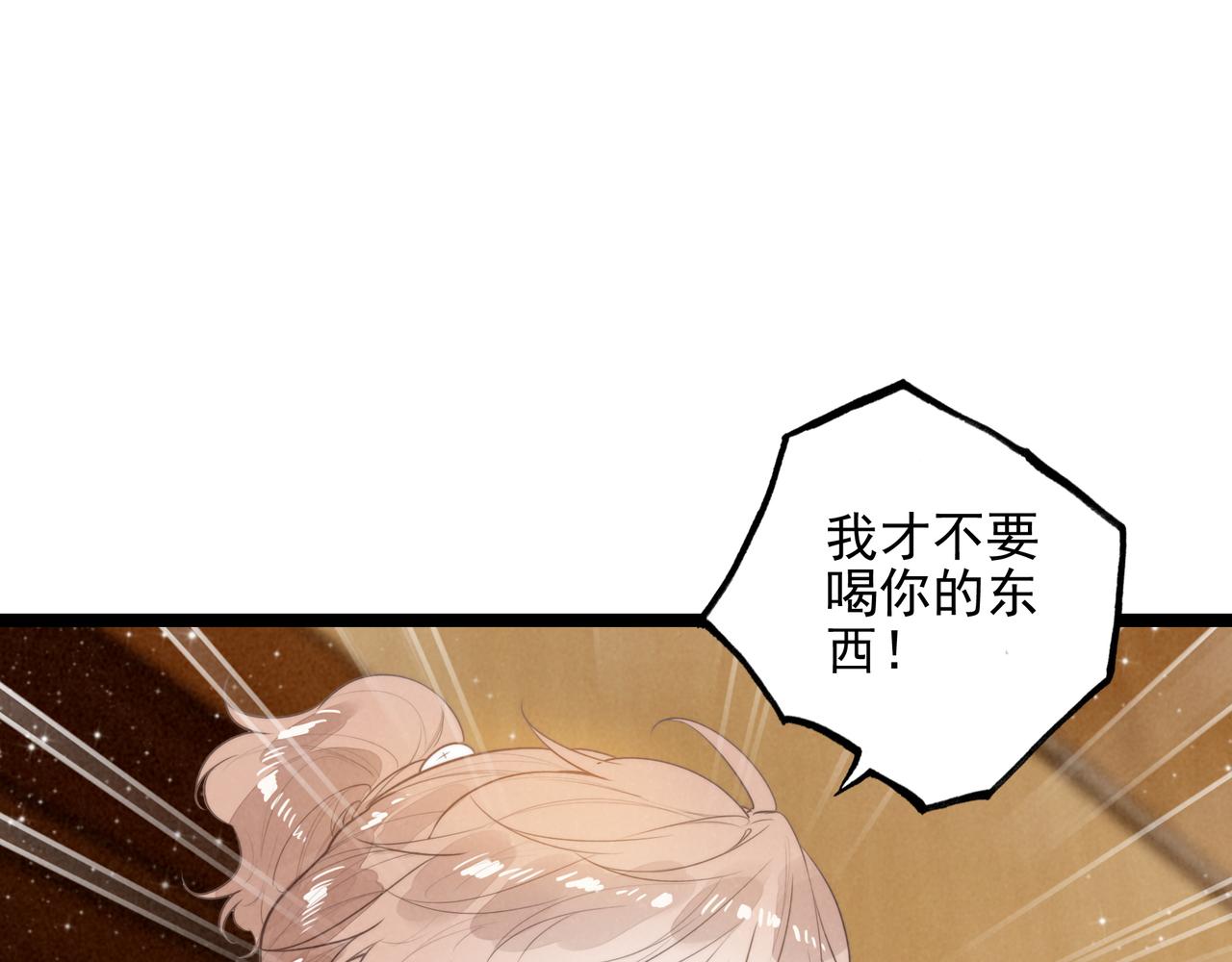 第58话 是你！好久不见呀~！(1/3)-第60话