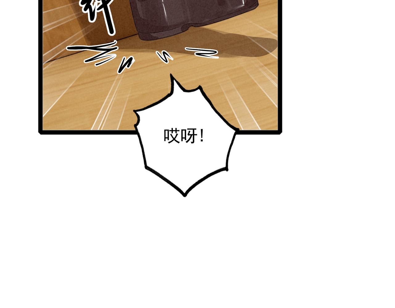 第58话 是你！好久不见呀~！(1/3)-第60话