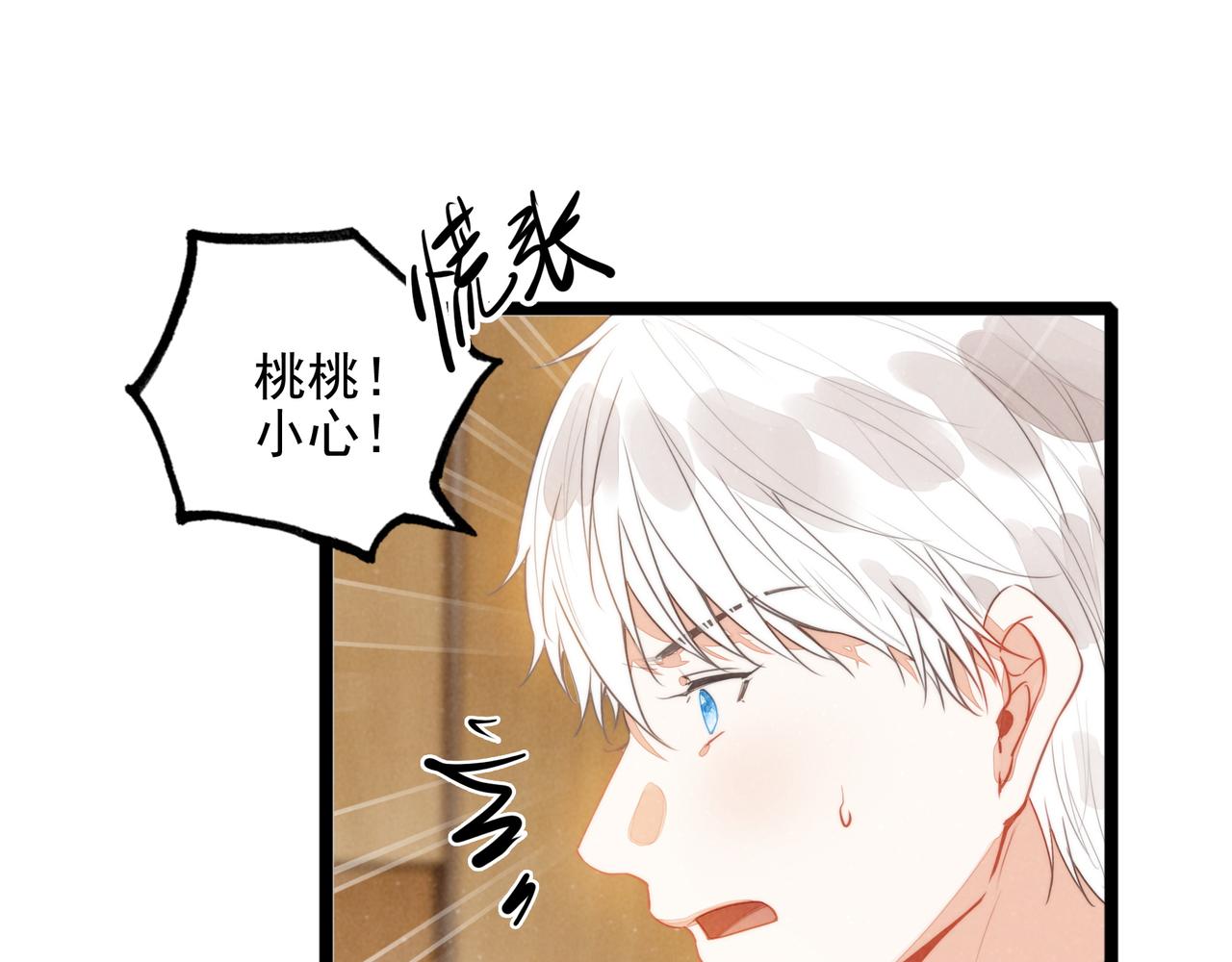 第58话 是你！好久不见呀~！(1/3)-第60话