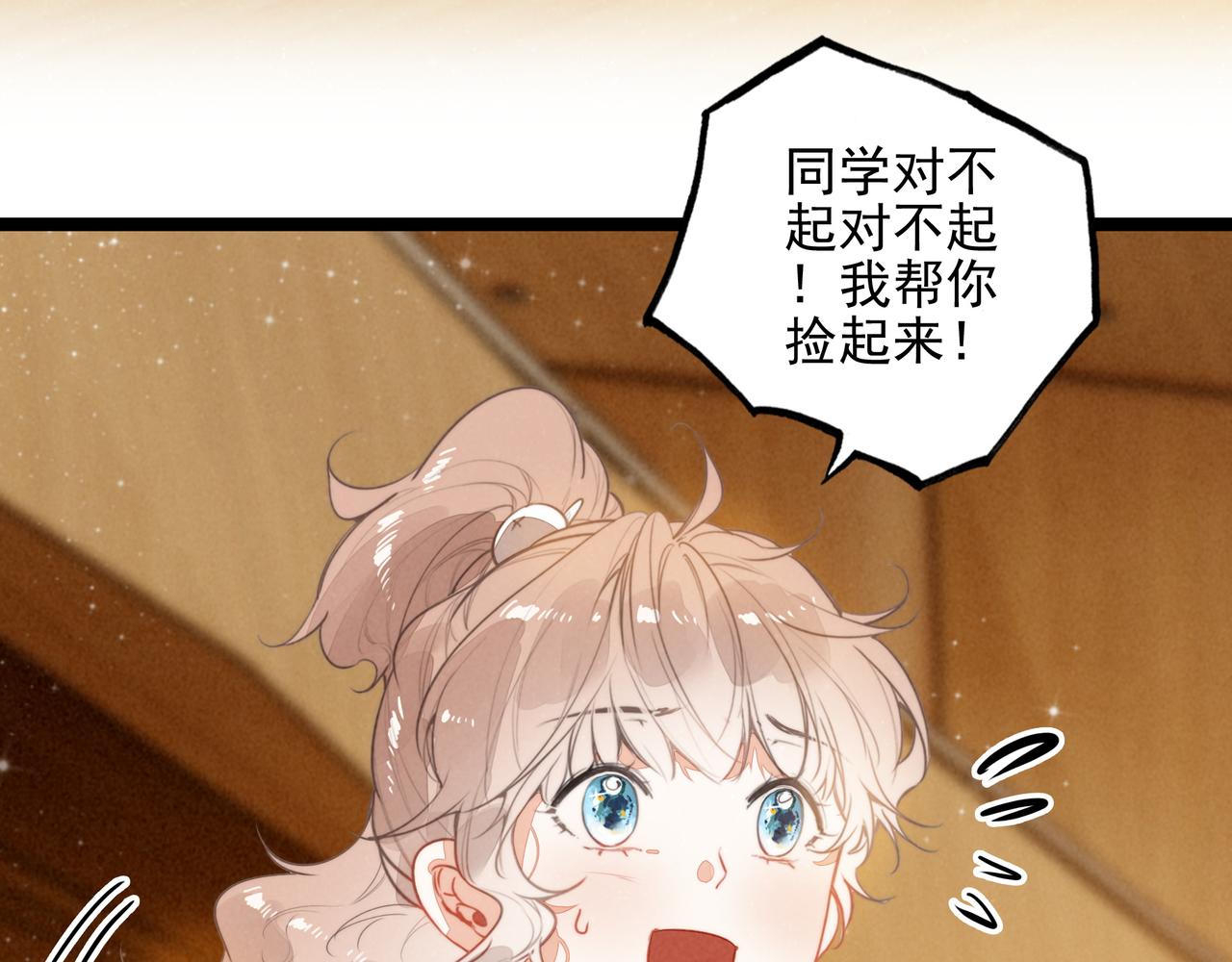 第58话 是你！好久不见呀~！(1/3)-第60话