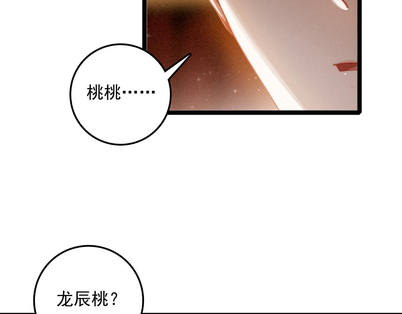 第58话 是你！好久不见呀~！(1/3)-第60话