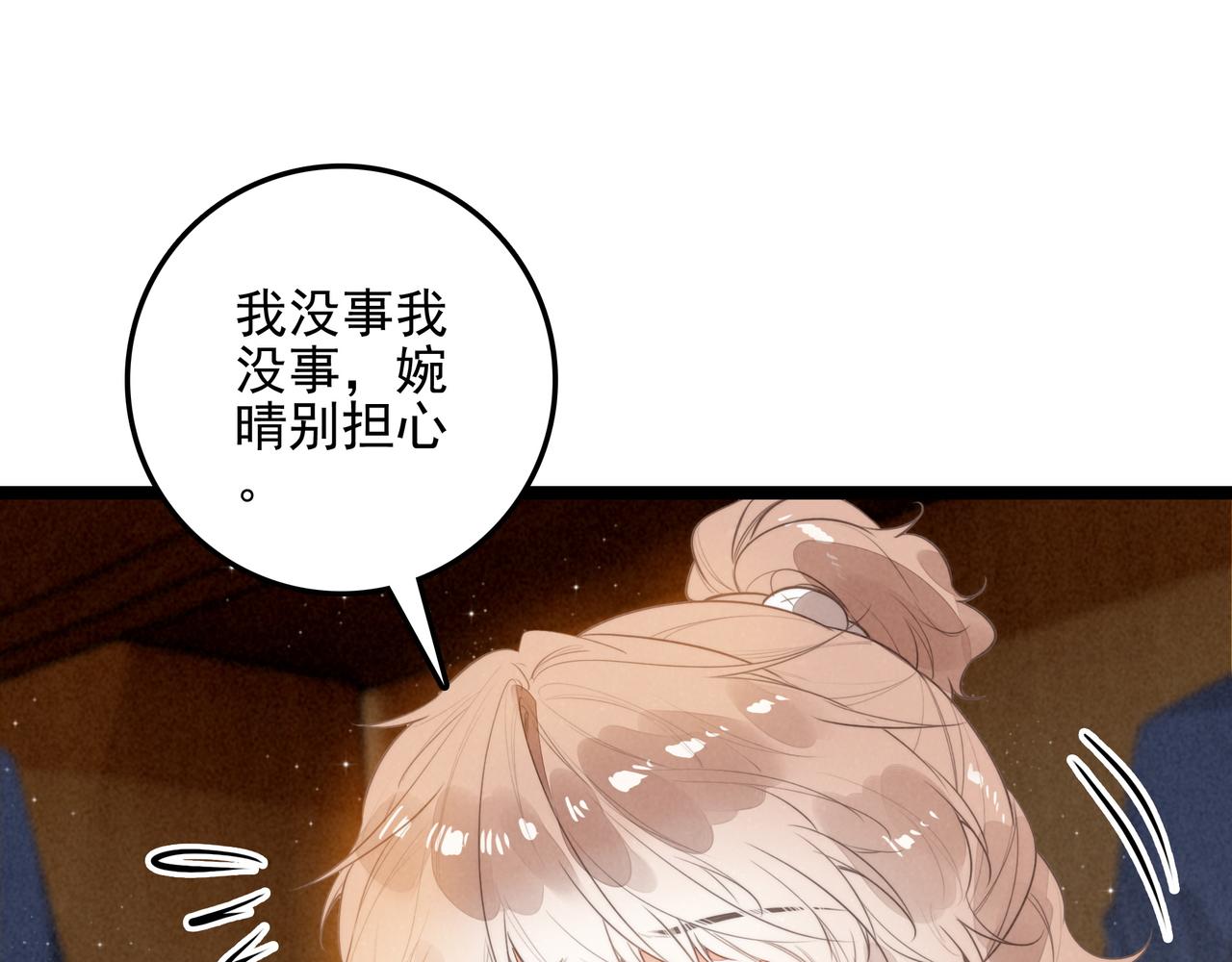 第58话 是你！好久不见呀~！(1/3)-第60话