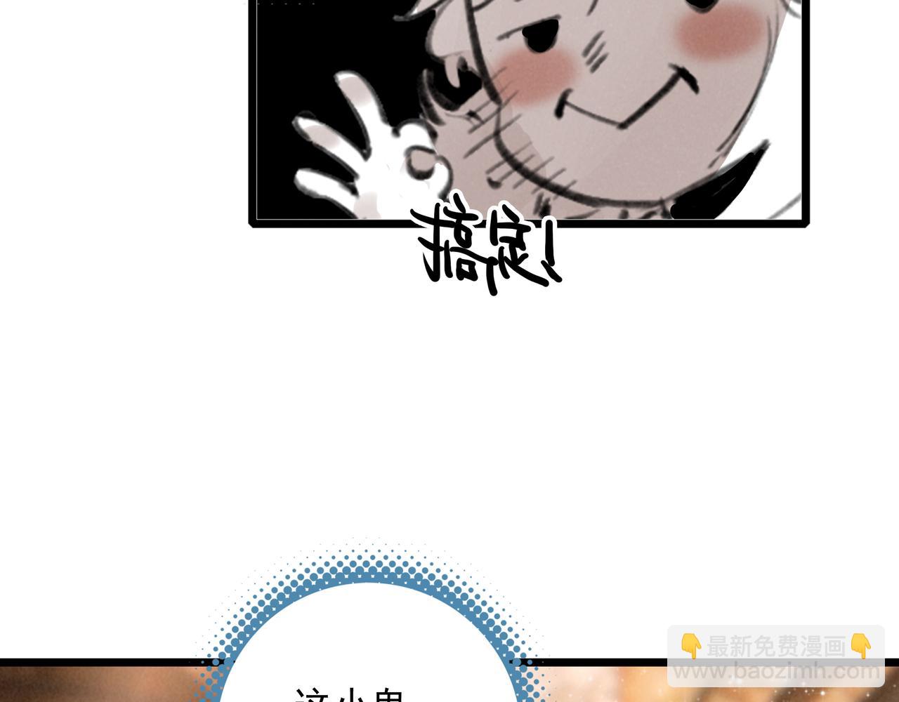 第7话 傲娇三哥，拿下！(1/3)-第8话