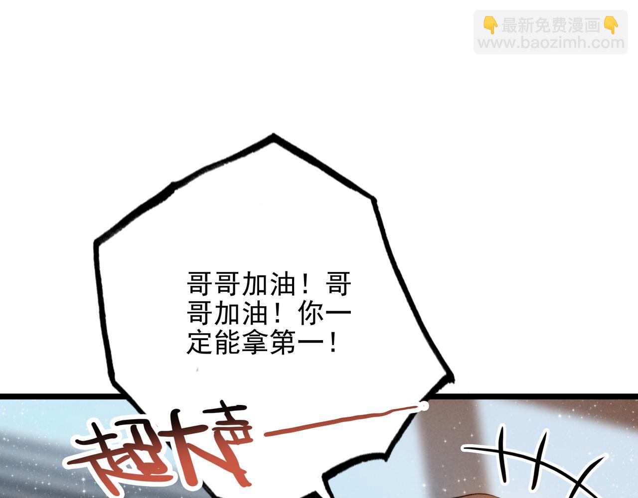第7话 傲娇三哥，拿下！(1/3)-第8话