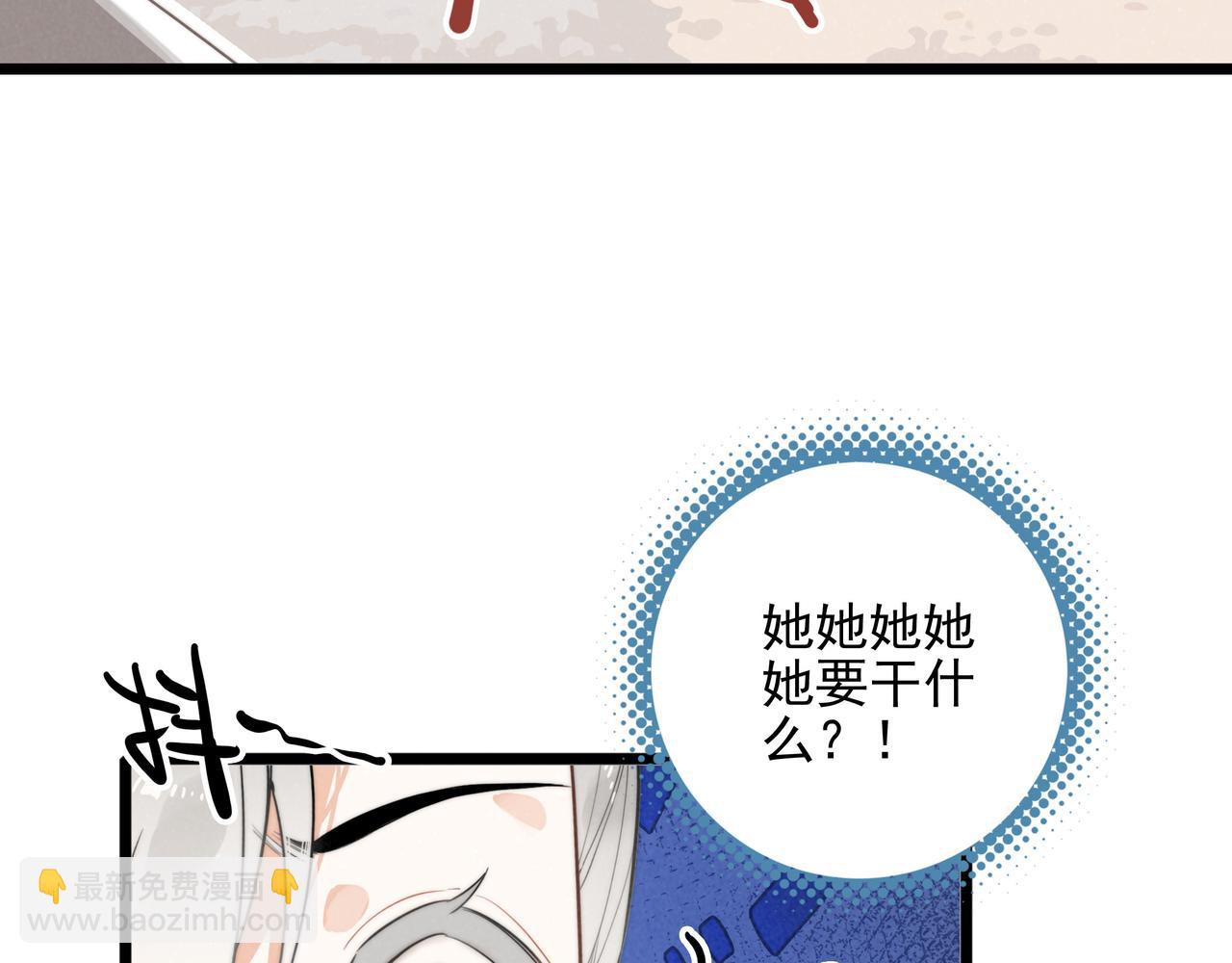 第7话 傲娇三哥，拿下！(1/3)-第8话