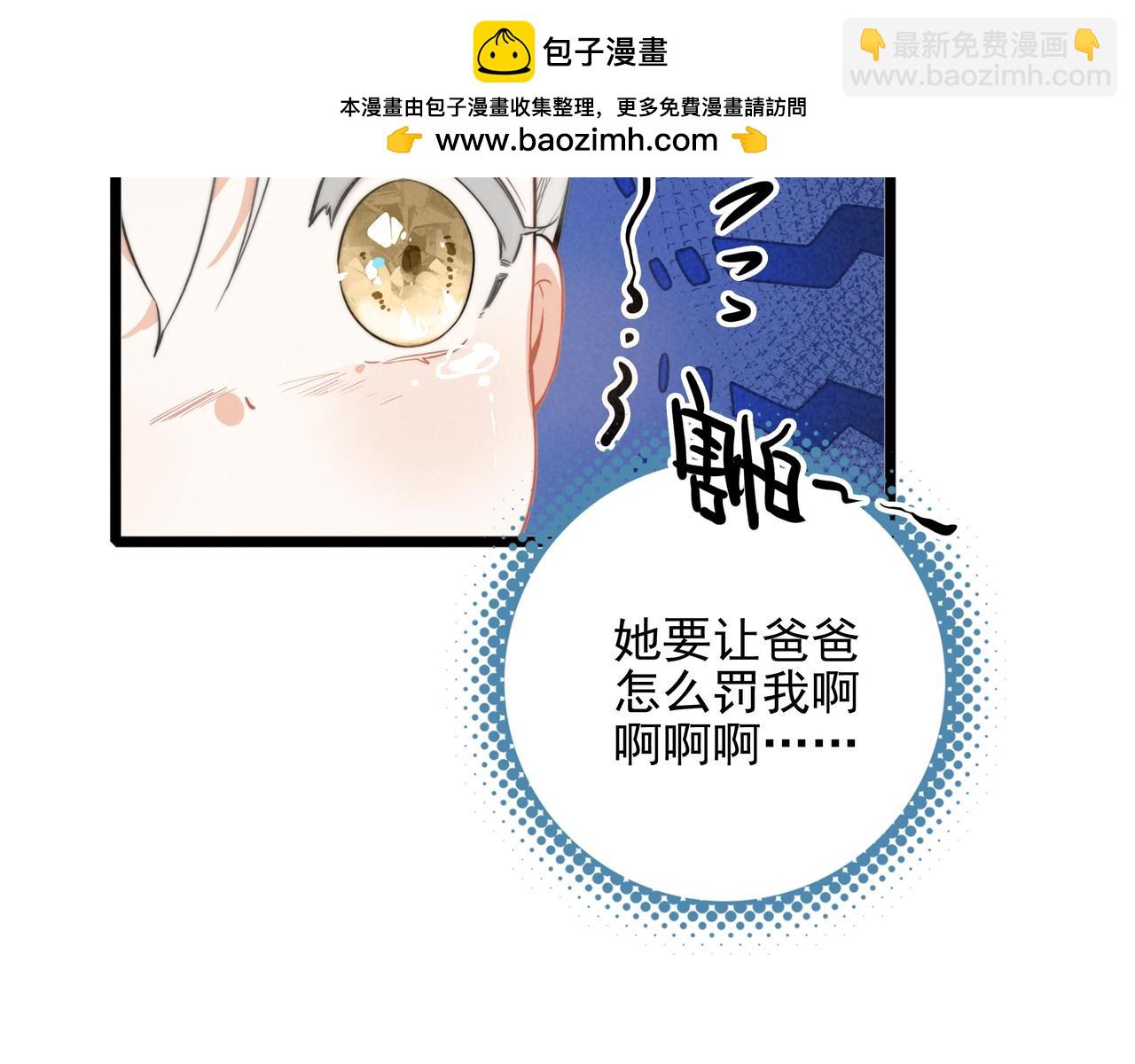 第7话 傲娇三哥，拿下！(1/3)-第8话
