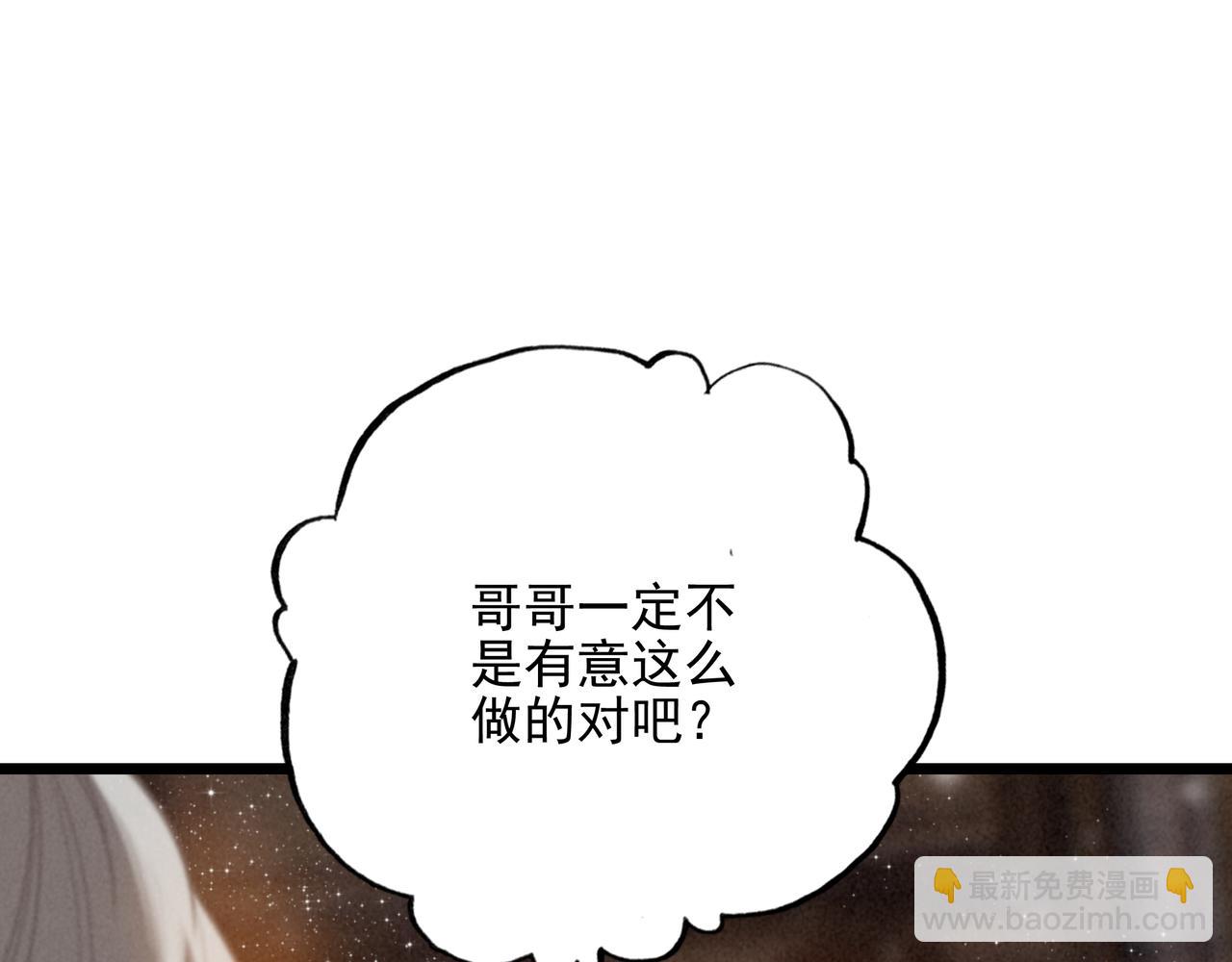 第7话 傲娇三哥，拿下！(1/3)-第8话