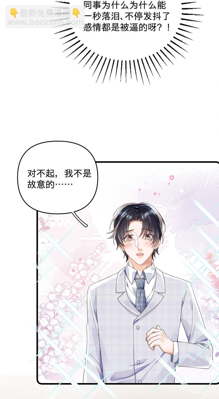 02 第二话就见到了反派-第2话