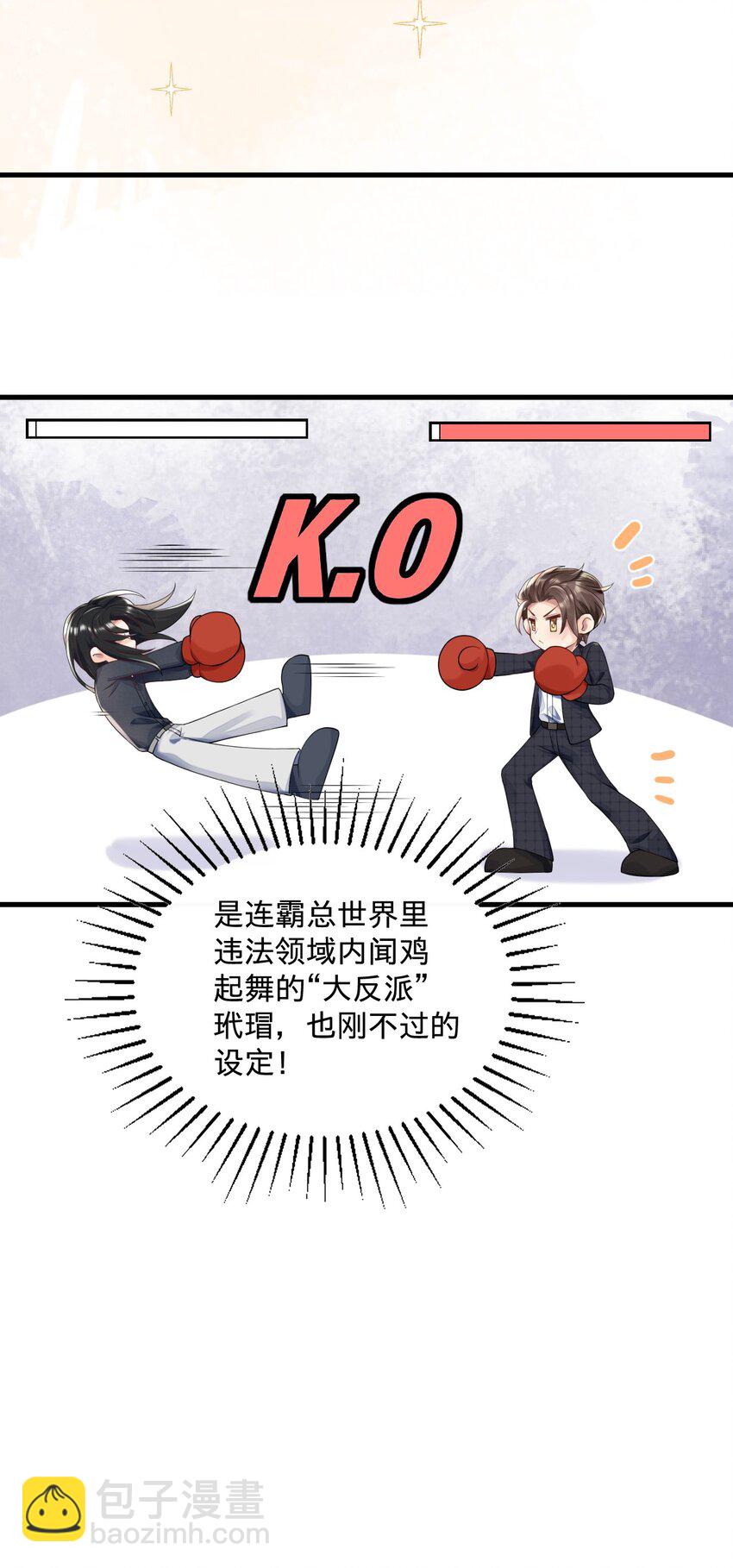02 第二话就见到了反派-第2话