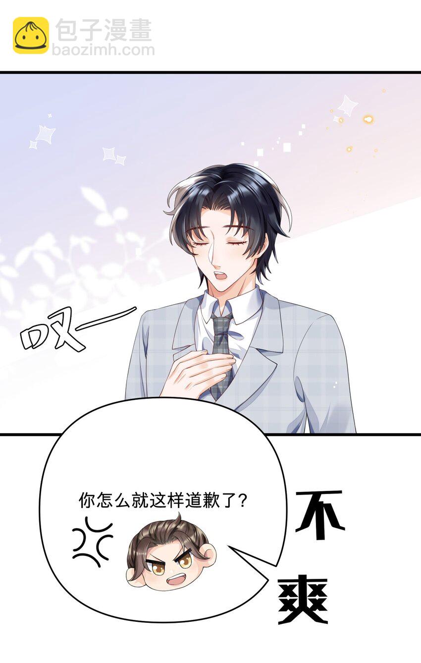 02 第二话就见到了反派-第2话