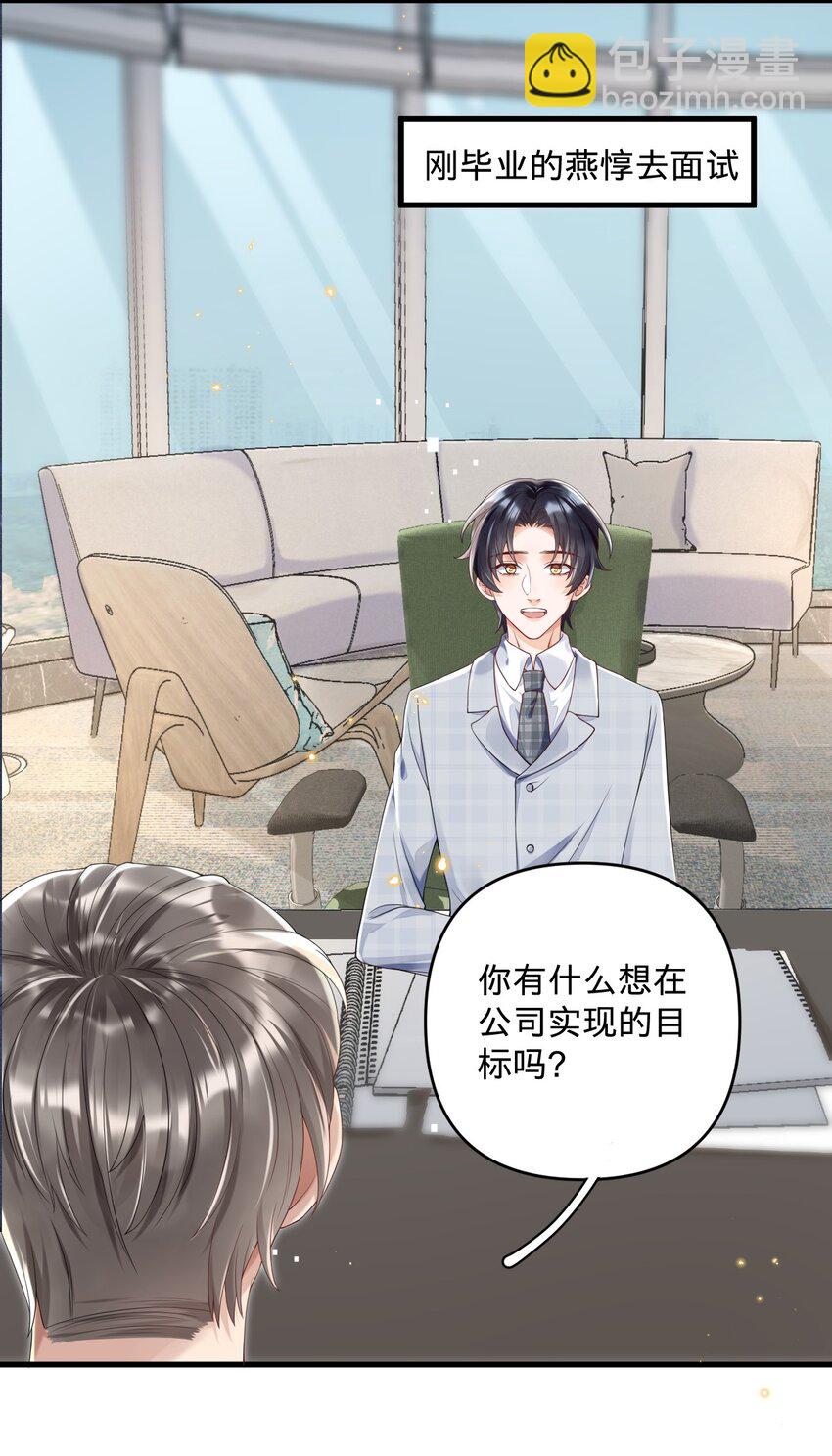 02 第二话就见到了反派-第2话