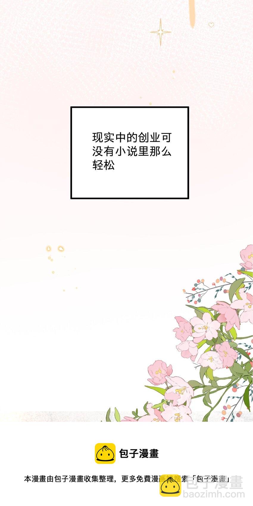 02 第二话就见到了反派-第2话