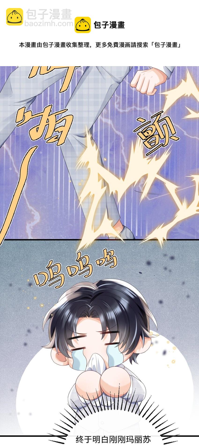 02 第二话就见到了反派-第2话