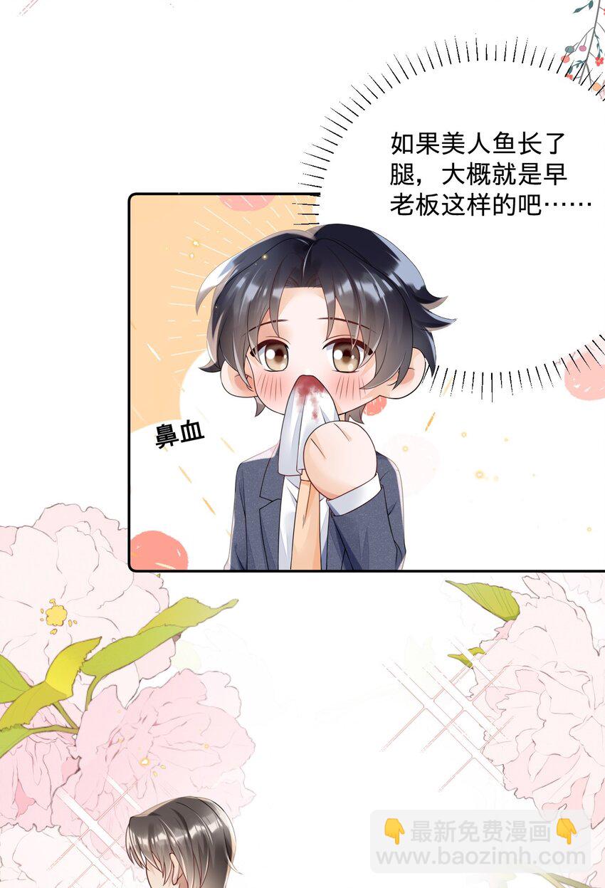 014 与岸早的&ldquo;约会&rdquo;-第14话
