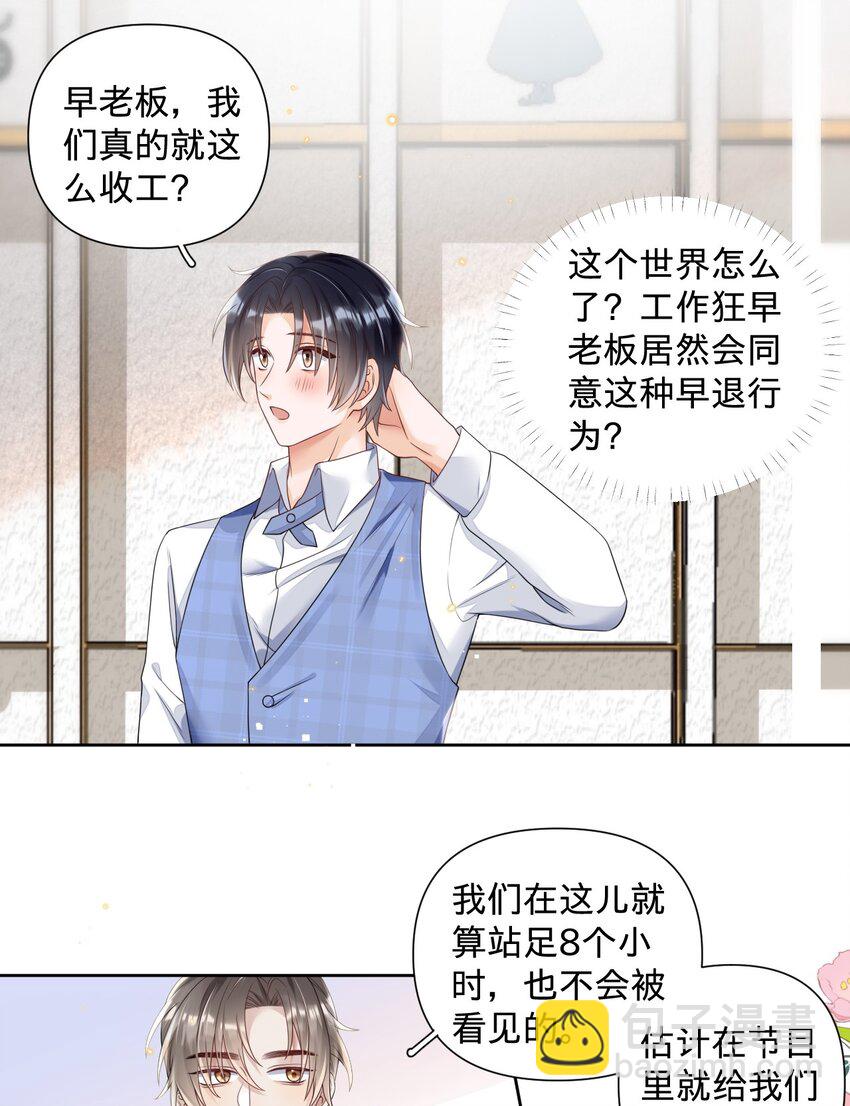 016 我爱你&hellip;&hellip;-第16话