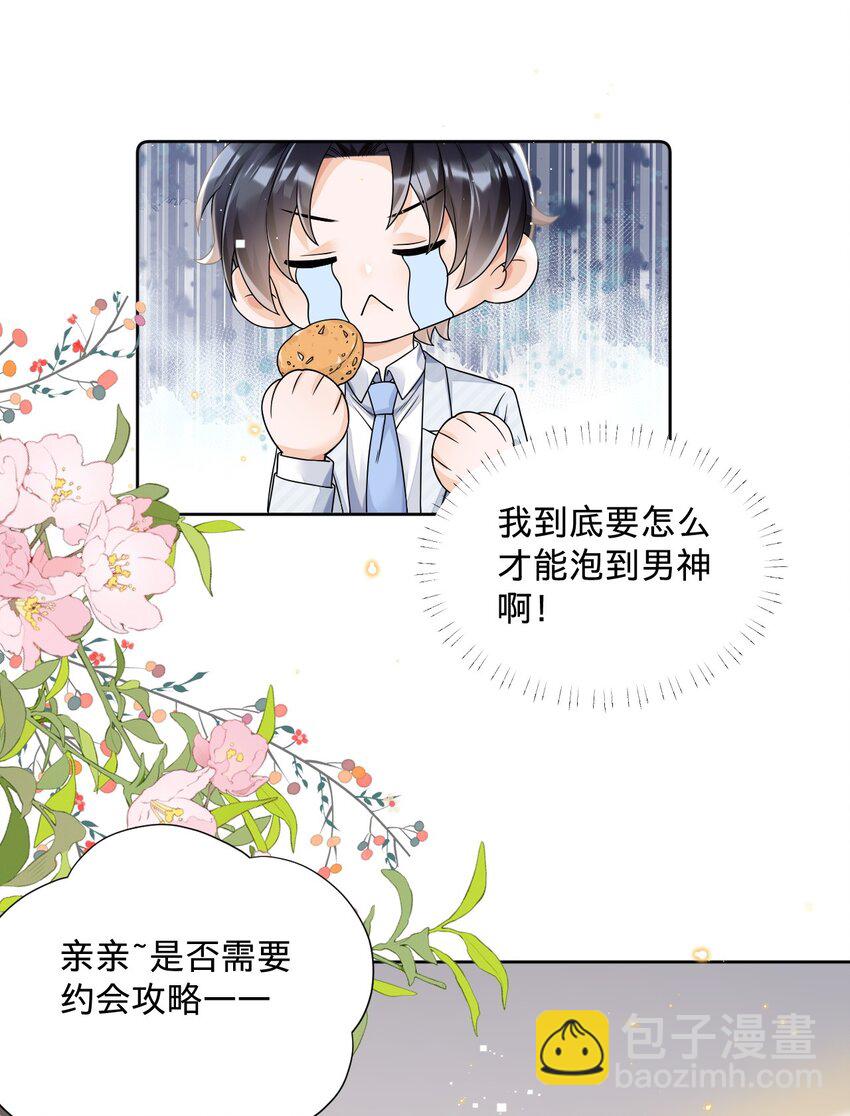 016 我爱你&hellip;&hellip;-第16话