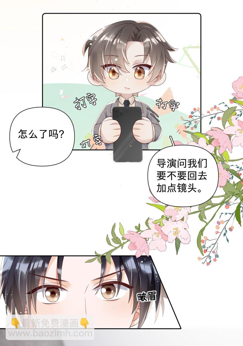 016 我爱你&hellip;&hellip;-第16话