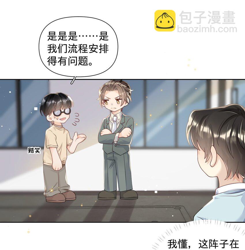 018 我们以前是不是认识-第18话