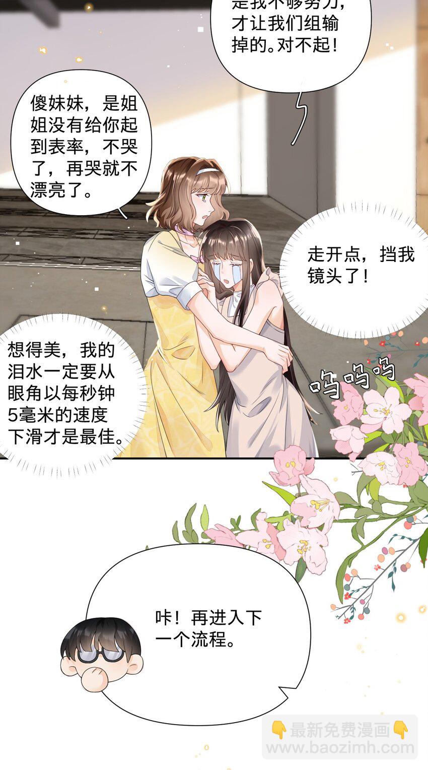 018 我们以前是不是认识-第18话