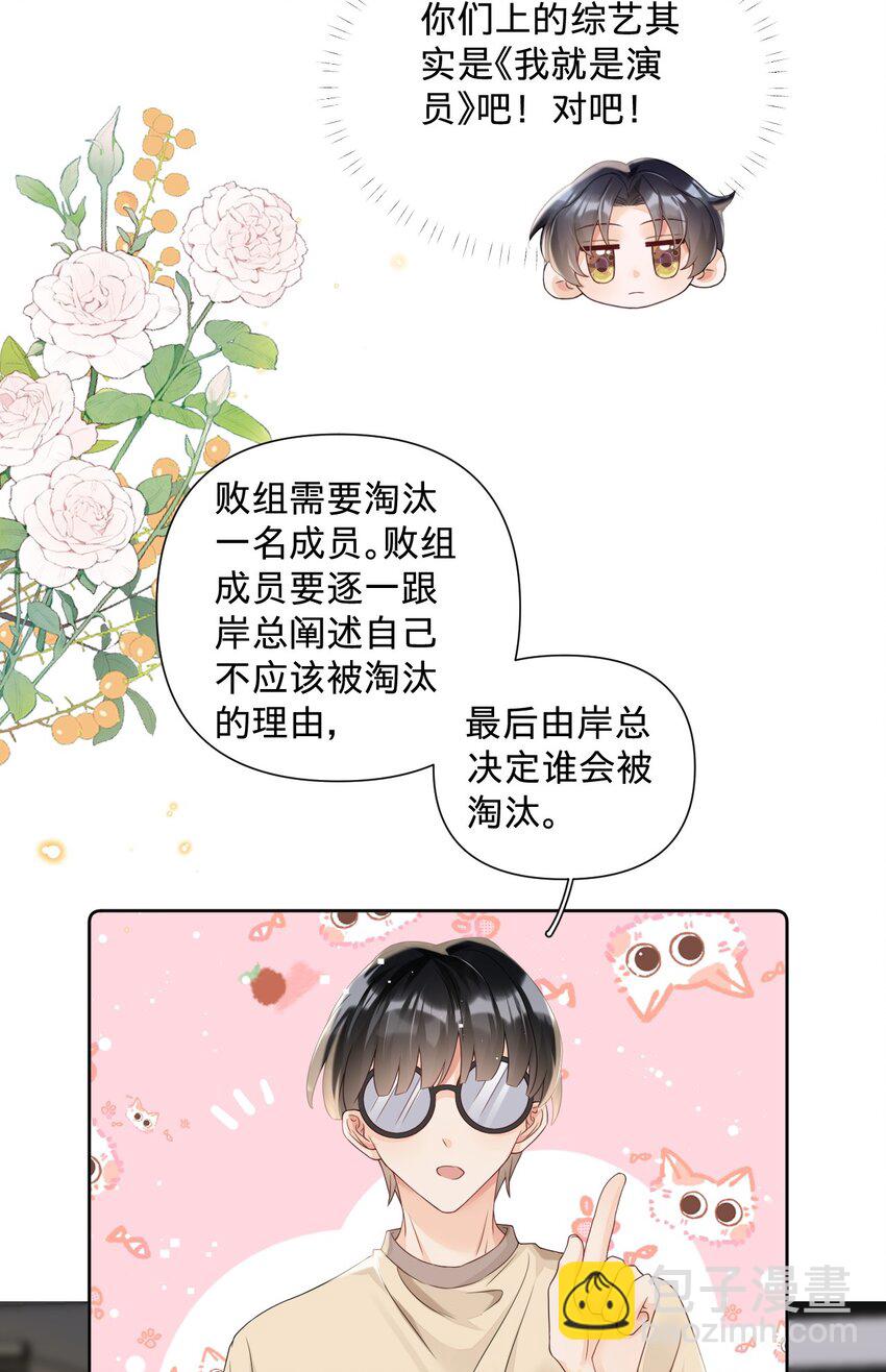 018 我们以前是不是认识-第18话