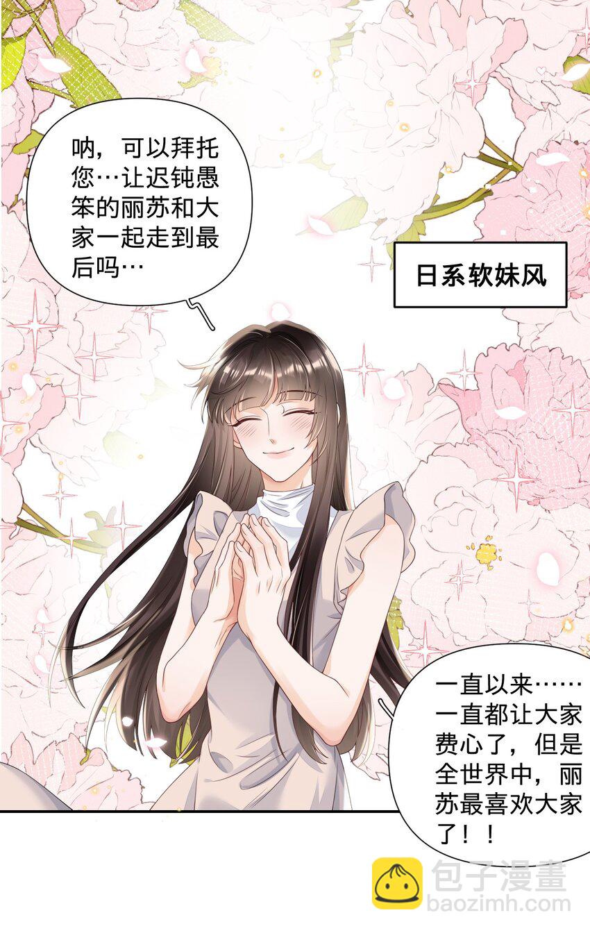 018 我们以前是不是认识-第18话