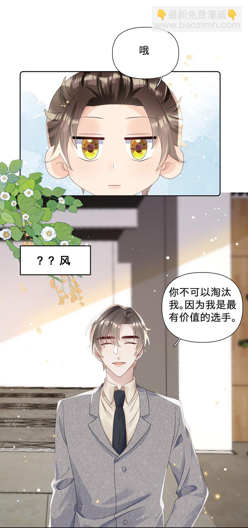 018 我们以前是不是认识-第18话