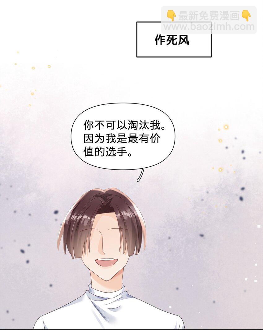 018 我们以前是不是认识-第18话